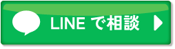 メールのお問い合わせ
